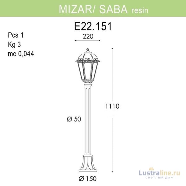 Уличный светильник Fumagalli Mizar.R/Saba K22.151.000.BYF1R