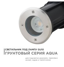 Грунтовый светильник Apeyron Point 11-133