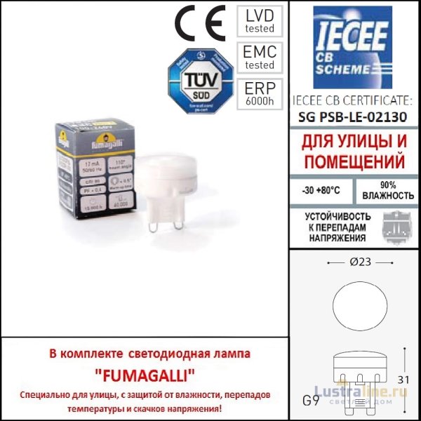 Грунтовый светильник Fumagalli Aldo 1L0.000.000.LXZ1L Грунтовый светильник Fumagalli Aldo 1L0.000.000.LXZ1L
