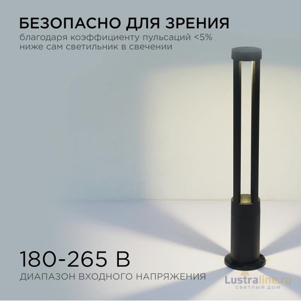 Ландшафтный светильник Apeyron 31-16 Ландшафтный светильник Apeyron 31-16