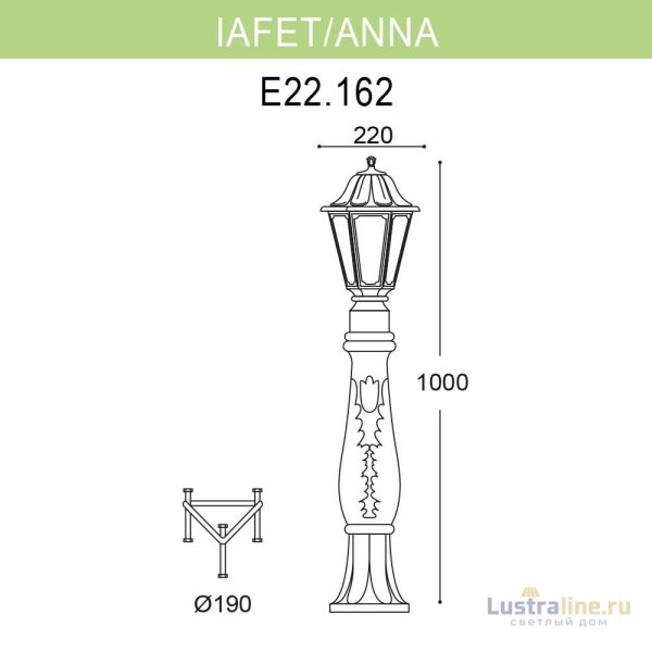 Уличный светильник Fumagalli Iafet.R/Anna E22.162.000.BXF1R Уличный светильник Fumagalli Iafet.R/Anna E22.162.000.BXF1R