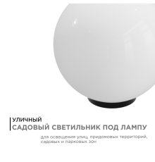 Уличный светильник Apeyron 11-07