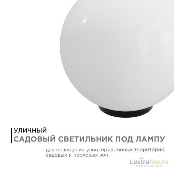 Уличный светильник Apeyron 11-07 Уличный светильник Apeyron 11-07