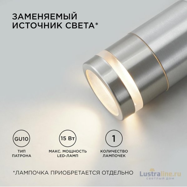 Грунтовый светильник Apeyron Chrome 11-114 Грунтовый светильник Apeyron Chrome 11-114