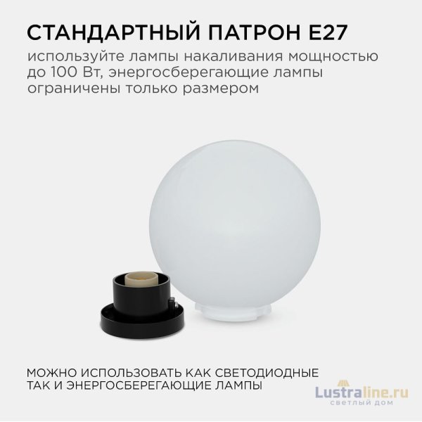 Уличный светильник Apeyron 11-06 Уличный светильник Apeyron 11-06