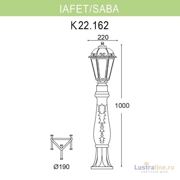 Уличный светильник Fumagalli Iafet*R/Saba K22.162.000.BYF1R Уличный светильник Fumagalli Iafet*R/Saba K22.162.000.BYF1R