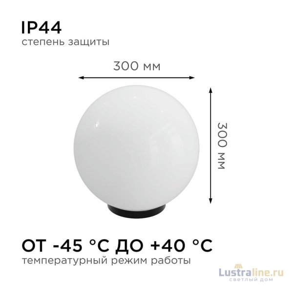 Уличный светильник Apeyron 11-06 Уличный светильник Apeyron 11-06
