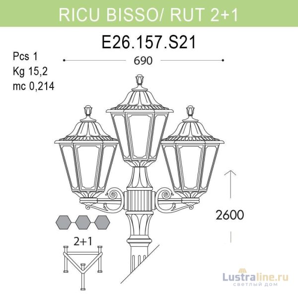 Уличный фонарь Fumagalli Ricu Bisso/Rut 2+1 E26.157.S21.BYF1R Уличный фонарь Fumagalli Ricu Bisso/Rut 2+1 E26.157.S21.BYF1R