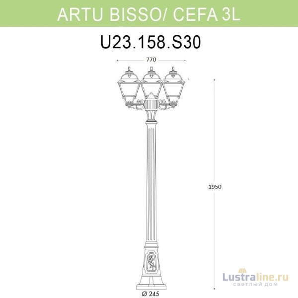 Уличный фонарь Fumagalli Artu Bisso/Cefa 3L U23.158.S30.BYF1R Уличный фонарь Fumagalli Artu Bisso/Cefa 3L U23.158.S30.BYF1R