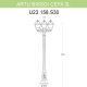 Уличный фонарь Fumagalli Artu Bisso/Cefa 3L U23.158.S30.BYF1R