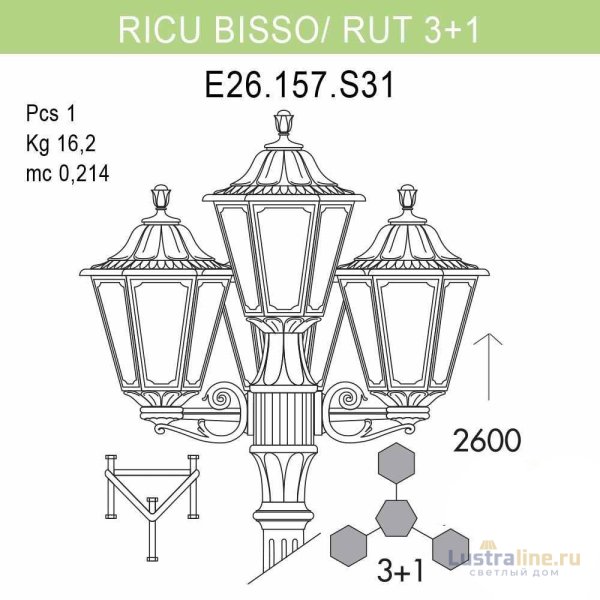 Уличный фонарь Fumagalli Ricu Bisso/Rut 3+1 E26.157.S31.BXF1R Уличный фонарь Fumagalli Ricu Bisso/Rut 3+1 E26.157.S31.BXF1R