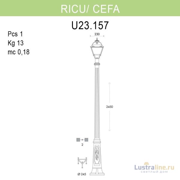 Уличный фонарь Fumagalli Ricu/Cefa U23.157.000.BXF1R