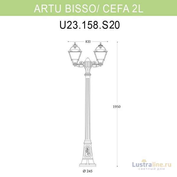 Уличный фонарь Fumagalli Artu Bisso/Cefa 2L U23.158.S20.BYF1R Уличный фонарь Fumagalli Artu Bisso/Cefa 2L U23.158.S20.BYF1R
