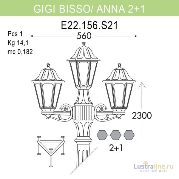 Уличный фонарь Fumagalli Gigi Bisso/Anna 2+1 E22.156.S21.BXF1R Уличный фонарь Fumagalli Gigi Bisso/Anna 2+1 E22.156.S21.BXF1R