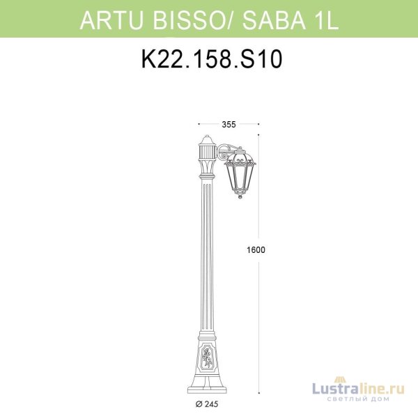 Уличный фонарь Fumagalli Artu Bisso/Saba 1L K22.158.S10.BXF1R Уличный фонарь Fumagalli Artu Bisso/Saba 1L K22.158.S10.BXF1R