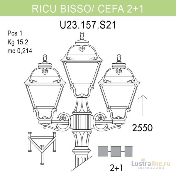 Уличный фонарь Fumagalli Ricu Bisso/Cefa 2+1 U23.157.S21.AXF1R Уличный фонарь Fumagalli Ricu Bisso/Cefa 2+1 U23.157.S21.AXF1R
