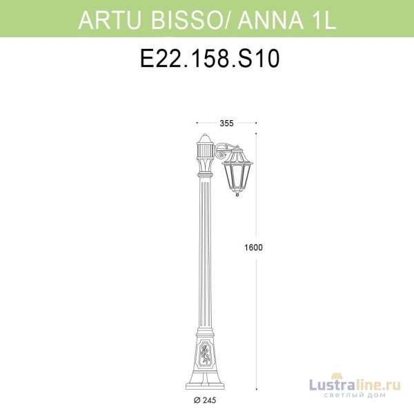 Уличный фонарь Fumagalli Artu Bisso/Anna 1L E22.158.S10.BYF1R Уличный фонарь Fumagalli Artu Bisso/Anna 1L E22.158.S10.BYF1R