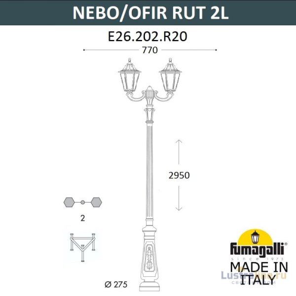 Садовый светильник Fumagalli E26.202.R20.AXF1R Садовый светильник Fumagalli E26.202.R20.AXF1R
