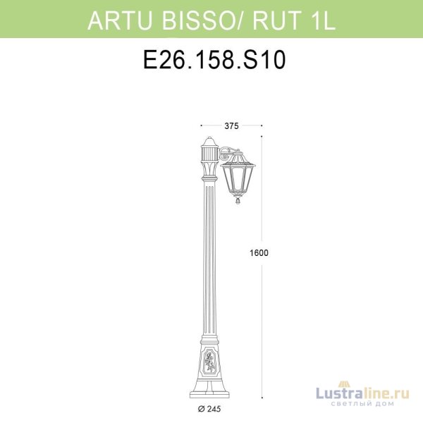 Уличный фонарь Fumagalli Artu Bisso/Rut 1L E26.158.S10.BYF1R Уличный фонарь Fumagalli Artu Bisso/Rut 1L E26.158.S10.BYF1R