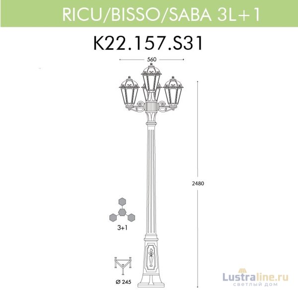 Уличный фонарь Fumagalli Ricu Bisso/Saba 3+1 K22.157.S31.BYF1R