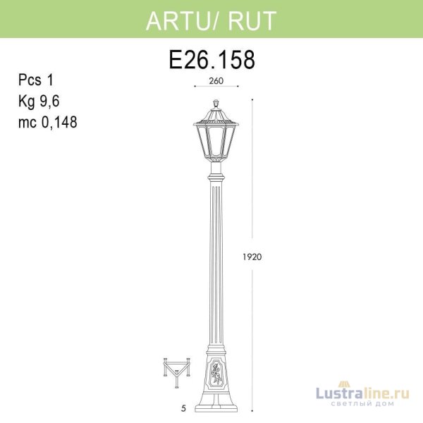 Уличный фонарь Fumagalli Artu/Rut E26.158.000.WYF1R Уличный фонарь Fumagalli Artu/Rut E26.158.000.WYF1R