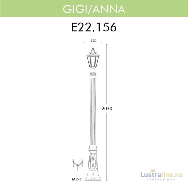 Уличный фонарь Fumagalli Gigi/Anna E22.156.000.BYF1R