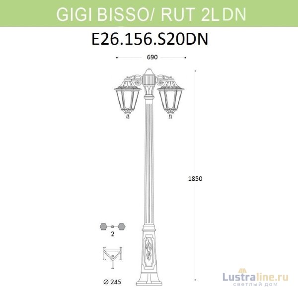 Уличный фонарь Fumagalli Gigi Bisso/Rut 2L Dn E26.156.S20.BXF1RDN