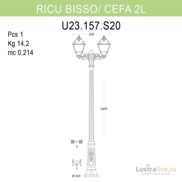 Уличный фонарь Fumagalli Ricu Bisso/Cefa 2L U23.157.S20.BXF1R