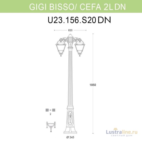 Уличный фонарь Fumagalli Gigi Bisso/Cefa 2L Dn U23.156.S20.BXF1RDN