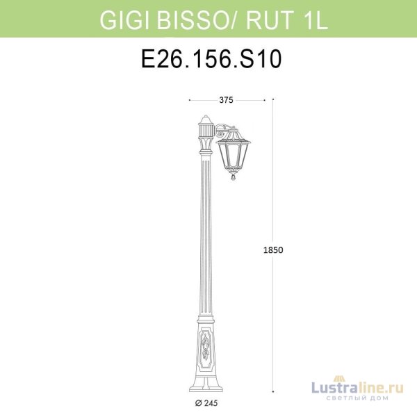 Уличный фонарь Fumagalli Gigi Bisso/Rut 1L E26.156.S10.BXF1R Уличный фонарь Fumagalli Gigi Bisso/Rut 1L E26.156.S10.BXF1R