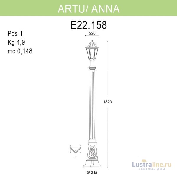 Уличный фонарь Fumagalli Artu/Anna E22.158.000.AYF1R Уличный фонарь Fumagalli Artu/Anna E22.158.000.AYF1R