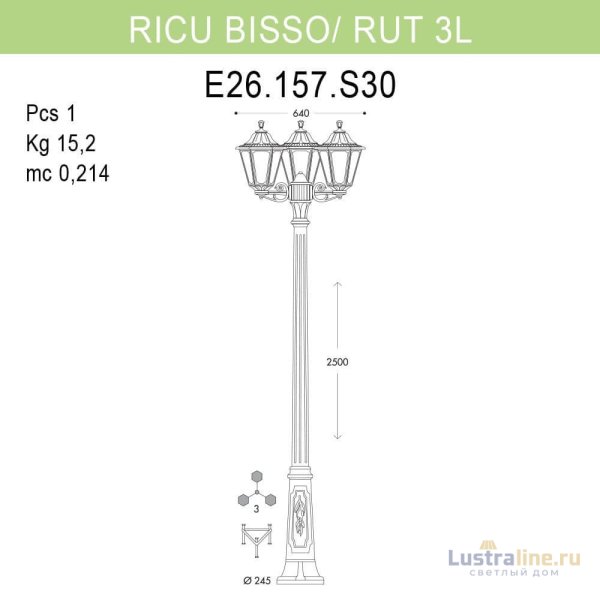 Уличный фонарь Fumagalli Ricu Bisso/Rut E26.157.S30.AYF1R Уличный фонарь Fumagalli Ricu Bisso/Rut E26.157.S30.AYF1R