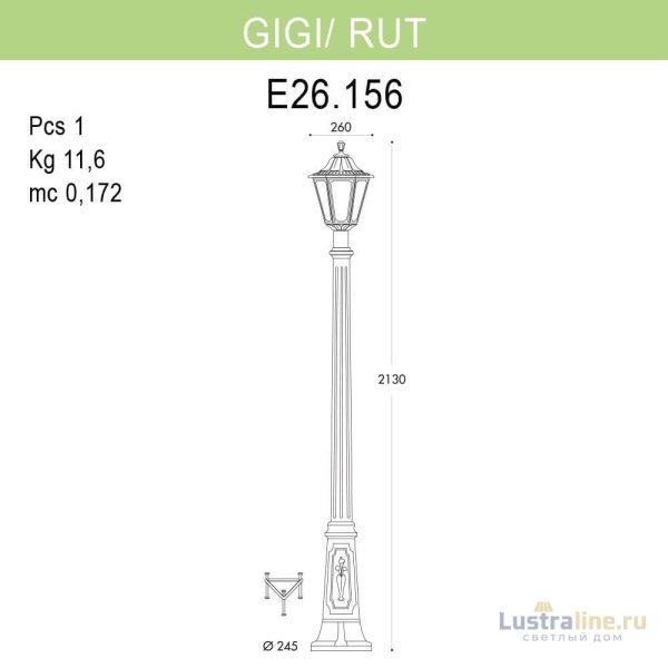 Уличный фонарь Fumagalli Gigi/Rut E26.156.000.AYF1R