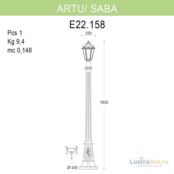 Уличный фонарь Fumagalli Artu/Saba K22.158.000.BYF1R Уличный фонарь Fumagalli Artu/Saba K22.158.000.BYF1R