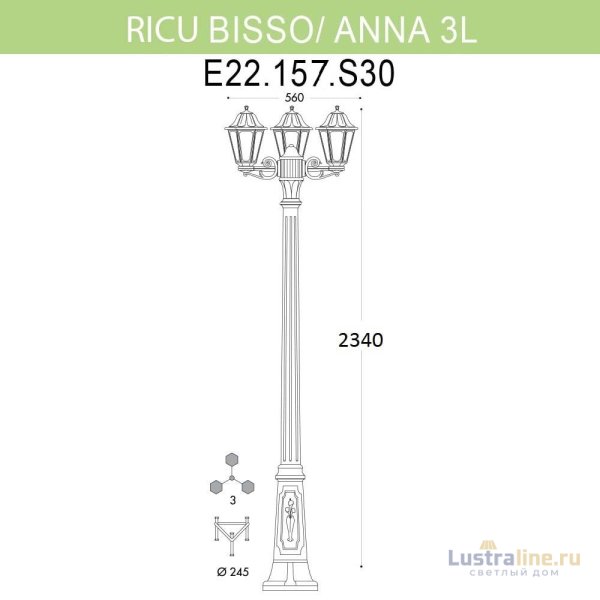 Уличный фонарь Fumagalli Ricu Bisso/Anna 3L E22.157.S30.BXF1R