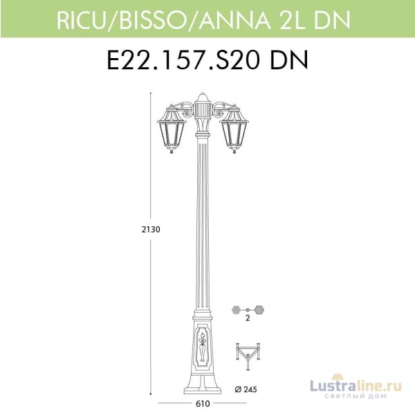 Уличный фонарь Fumagalli Ricu Bisso/Anna 2L Dn E22.157.S20.BXF1RDN Уличный фонарь Fumagalli Ricu Bisso/Anna 2L Dn E22.157.S20.BXF1RDN