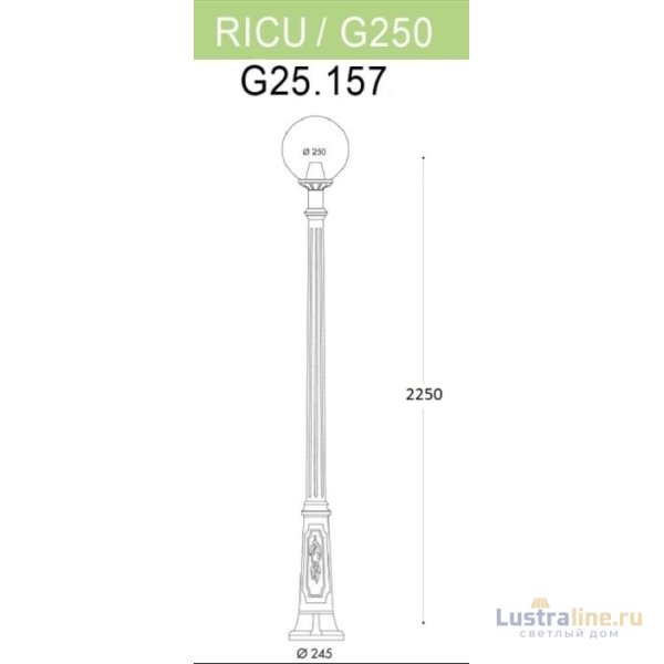 Садово-парковый Fumagalli GLOBE 250 G25.157.000.AZF1R