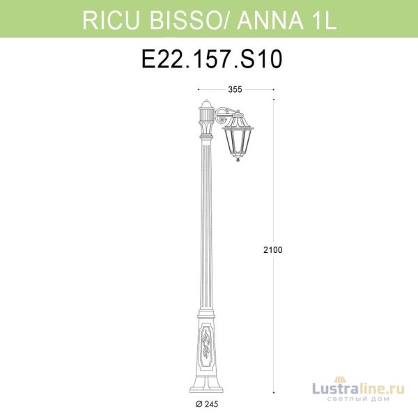 Уличный фонарь Fumagalli Ricu Bisso/Anna 1L E22.157.S10.BXF1R Уличный фонарь Fumagalli Ricu Bisso/Anna 1L E22.157.S10.BXF1R