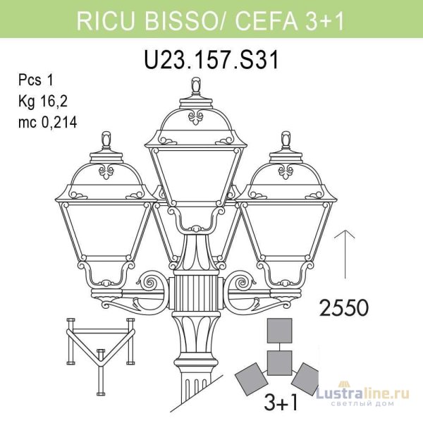 Уличный фонарь Fumagalli Ricu Bisso/Cefa 3+1 U23.157.S31.BYF1R