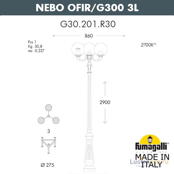 Парковый фонарь Fumagalli Globe G30.202.R30.AYF1R