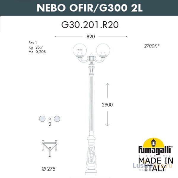 Парковый фонарь Fumagalli Globe G30.202.R20.AYF1R Парковый фонарь Fumagalli Globe G30.202.R20.AYF1R