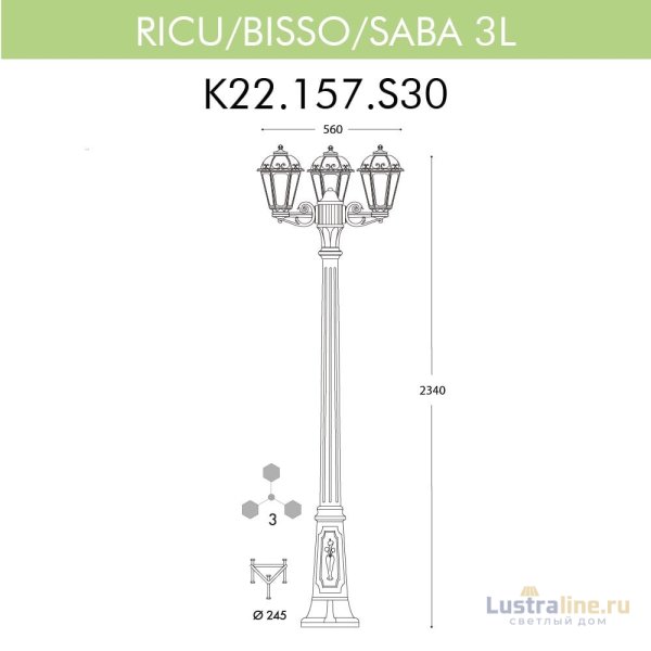 Уличный фонарь Fumagalli Ricu Bisso/Saba 3L K22.157.S30.BYF1R