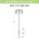Уличный фонарь Fumagalli Ricu Bisso/Anna 3L Dn E22.157.S30.BXF1RDN