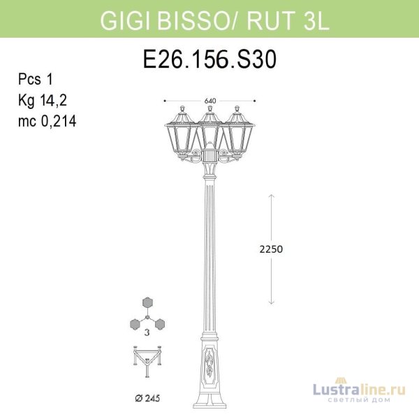 Уличный фонарь Fumagalli Gigi Bisso/Rut 3L E26.156.S30.BYF1R
