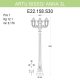 Уличный фонарь Fumagalli Artu Bisso/Anna 3L E22.158.S30.BXF1R