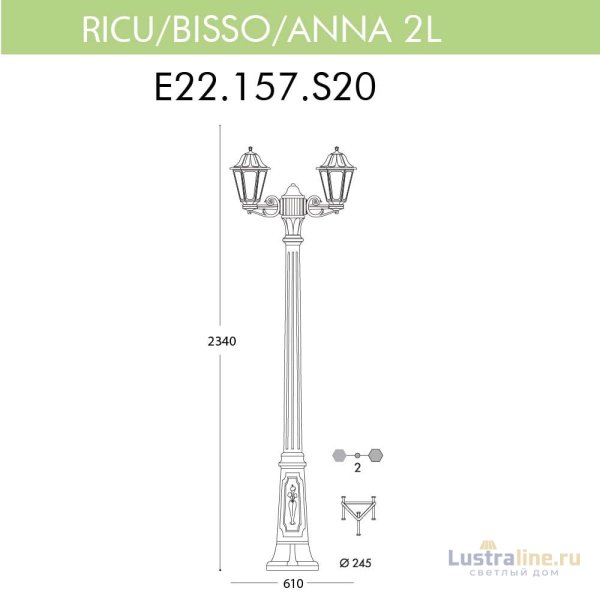 Уличный фонарь Fumagalli Ricu Bisso/Anna 2L E22.157.S20.BXF1R Уличный фонарь Fumagalli Ricu Bisso/Anna 2L E22.157.S20.BXF1R
