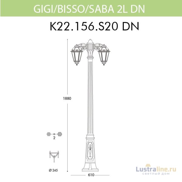Уличный фонарь Fumagalli Gigi Bisso/Saba 2L Dn K22.156.S20.BYF1RDN