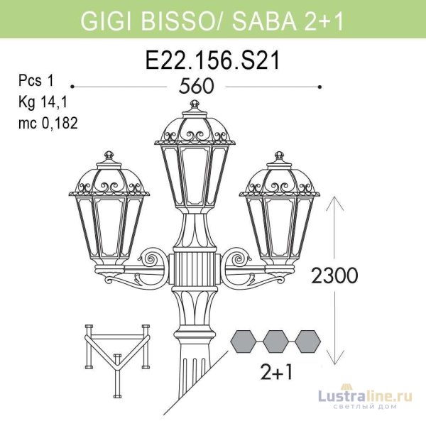 Уличный фонарь Fumagalli Gigi Bisso/Saba 2+1 K22.156.S21.BXF1R Уличный фонарь Fumagalli Gigi Bisso/Saba 2+1 K22.156.S21.BXF1R