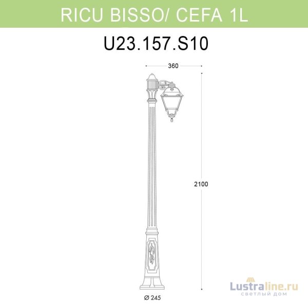 Уличный фонарь Fumagalli Ricu Bisso/Cefa 1L U23.157.S10.BXF1R