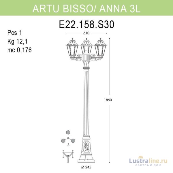 Уличный фонарь Fumagalli Artu Bisso/Anna E22.158.S30.AYF1R Уличный фонарь Fumagalli Artu Bisso/Anna E22.158.S30.AYF1R